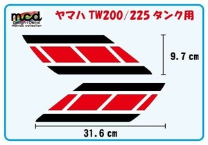TW200 225 タンク デカール ステッカー定番ストロボ!!　黒/赤