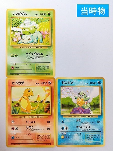 超熱 モンジャラ 初版 旧裏 マークなし Psa9 ポケモンカードゲーム Nicholaskralev Com