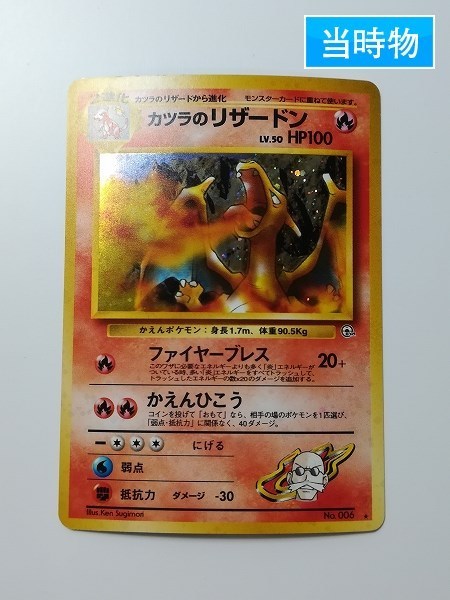 リザードン Lv 76 かえんポケモン カード Maquillajeenoferta Com