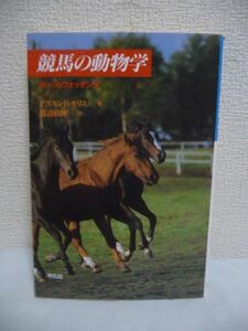  horse racing. animal . hose * watch ng* Watanabe .. Desmond * Maurice * Heibonsha V
