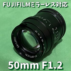 50mm f/1.2 単焦点レンズ!FUJIFILMミラーレス対応サードパーティ製!明るい!ボケる!高画質!