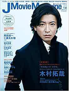 J Movie Magazine Vol.42 *e