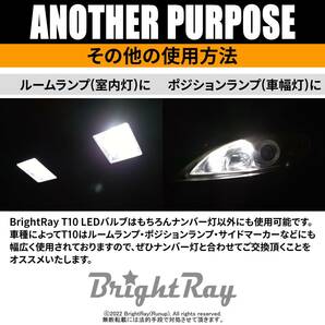 送料無料 日産 GT-R GTR R35 BrightRay T10 LED バルブ 1年保証 ナンバー灯 ライセンスランプ ウェッジ球 ホワイト ルームランプにもの画像5