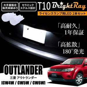  free shipping Mitsubishi Outlander CW4W CW5W CW6W CW series BrightRay T10 LED valve(bulb) 1 year guarantee number light license lamp Wedge lamp white 