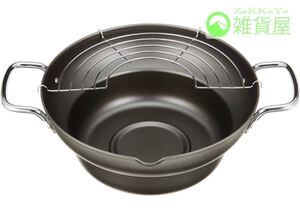 和平フレイズ 天ぷら鍋 揚げ物 フライ 両手 段付 鉄製 シリコン加工
