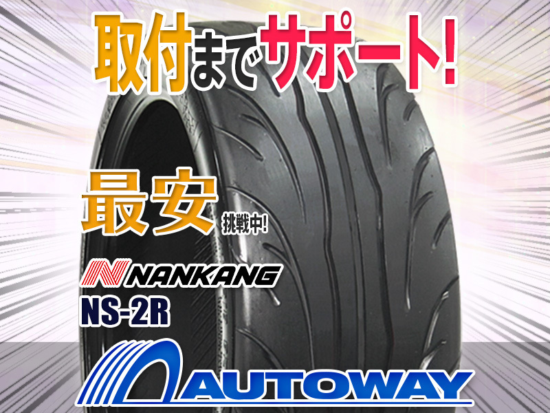 【在庫一掃】 205/40ZR17 84W XL タイヤホイールセット バリ山 - タイヤ/ホイールセット