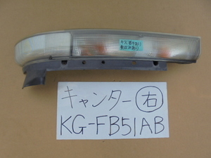 キャンター 13年 KG-FB51AB 右ウインカー 210-37852