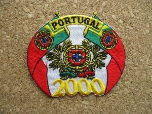 00s ポルトガル PORTUGAL 刺繍ワッペン/EUヨーロッパ欧州サッカーECアップリケ紋章パッチ旅行エンブレム土産ユーロB