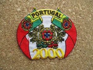 00s ポルトガル PORTUGAL 刺繍ワッペン/EUヨーロッパ欧州サッカーECアップリケ紋章パッチ旅行エンブレム土産ユーロB