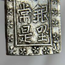 #W035 日本　 庄内一分銀　慶應4年（1868）7.9g_画像7