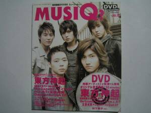 MUSIQ ?　2007・4　東方神起　★DVD付き