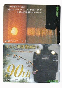 JR北海道 日高本線開業90周年C11・キハ160-1記念オレンジカード1穴使用済2枚一括 廃止線