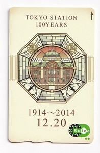 JR東日本 現在でも使用可! 東京駅100周年記念 記念Suicaデポジットのみ台紙なし ICOCAPASMO等全国相互利用可能 交通系ICカード