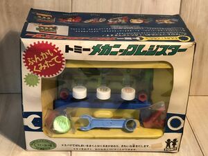 新品　未開封　当時物　トミー　TOMY メカニックレジスター　ぶんかいくみたて　vintage retoro スケルトン　昭和レトロ　クリアシリーズ