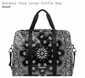 Supreme Bandana Tarp Large Duffle Bag Black 21SS 新品　国内正規品　バンダナ　シュプリーム　ダッフルバッグ
