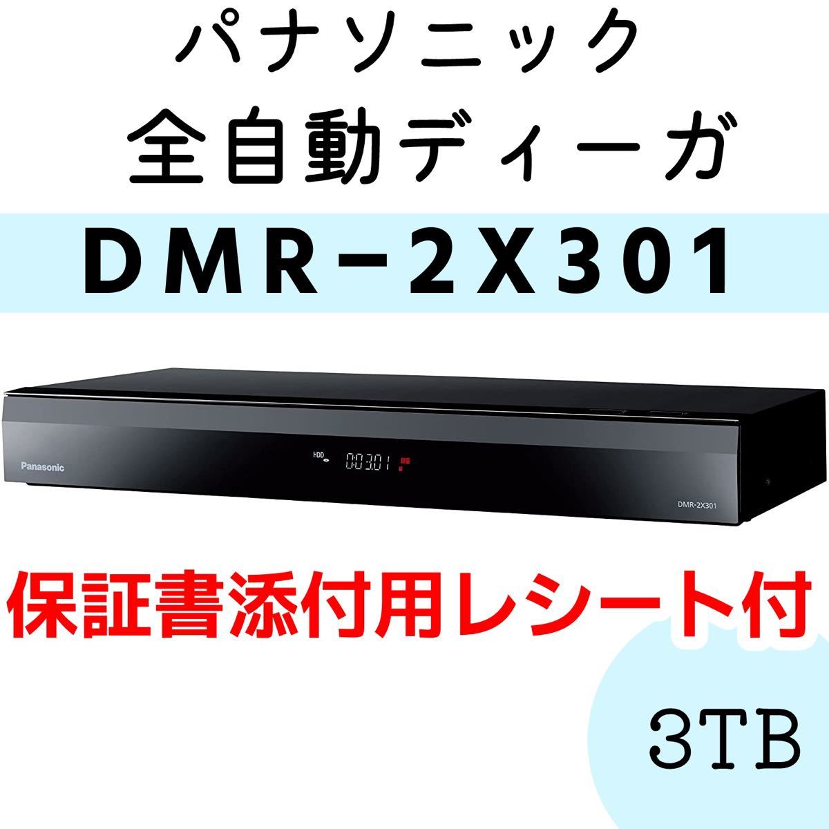 PayPayフリマ|PanasonicディーガDMR-BR130 コンパクト設定 省電力設計 ...