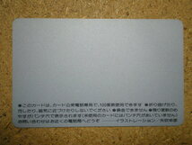 dend・110-002　イラスト矢吹申彦　Ⅱ版　バー下付　裏　緑の電話文字なし　電電公社　未使用　100度数　テレカ_画像3