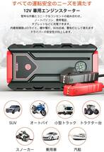 POWADD ジャンプスターター 12V 23800mAh ポータブル充電器 最大2500Aピーク電流 /最大8.0Lガソリン車・4.0Lディーゼル車対応_画像7