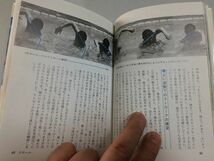 ●P123●一人で学べる水泳教室●矢野正次●スイミング泳法クロール背泳ぎ平泳ぎバタフライ泳ぎ方練習法飛び込みスタートトレーニング_画像5