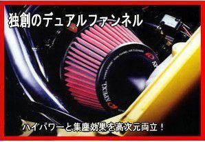 【A'PEXi/アペックス】 パワーインテーク マークII/クレスタ/チェイサー JZX100 1JZ-GTE マークIIのみ00/10まで [507-T014]