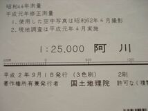 【地図】 阿川 1：25,000 平成2年発行/ 山口 油谷島 角島 豊北町 島戸浦 長門粟野 山陰本線 海土ヶ瀬戸 谷河内堤 田代堤 中国 国土地理院_画像3