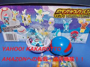 ポケモンゲットコレクションズキャンディの値段と価格推移は 42件の売買情報を集計したポケモンゲットコレクションズ キャンディの価格や価値の推移データを公開 ポケモンゲットコレクションズキャンディの値段と価格推移は 42件の売買情報を集計したポケモンゲットコレクションズ キャンディの価格や価値の推移データを公開