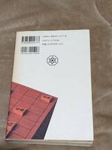 将棋界が分かる本★八段　島　朗★1995年４月初版_画像5