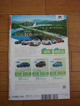 ＣＡＲトップ　ホンダ　ＣＲ－Ｚ　最速公開　2010年2月号_画像2