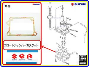 PV50　PV50P　型式NA12A 【フロートチャンバーガスケット】-【新品】-【1枚】キャブレター修理