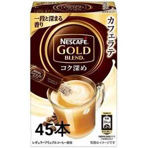 ネスレ ネスカフェ ゴールドブレンド コク深め スティックコーヒー45本