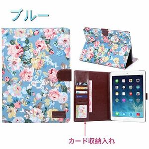iPadケース 薔薇 お得な強化ガラスフィルムセット iPadカバー バラ 花柄 9.7 Air iPad7 iPad8 2021 iPad9 10.2 手帳 収納 おしゃれ 青