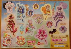 ローソン 夏休み 映画 キラキラ プリキュア アラモード ステッカー シール 約縦9.1cm×横12.8cm