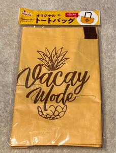 新品非売品☆ カゴメ オリジナル トートバッグ