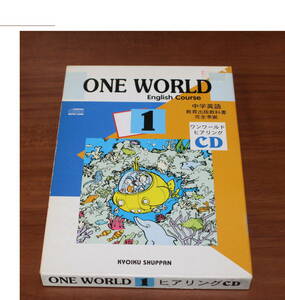 ★69★one world　ワンワールド①　ヒアリングＣＤ　中学英語　教育出版　現状品★