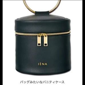 新品未使用 イエナ バニティバッグ 付録