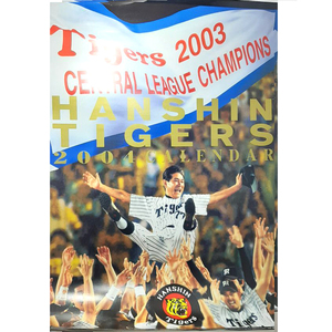 阪神タイガース2003年セリーグ優勝カレンダー『HANSHIN TIGERS 2004 CALENDAR』星野・岡田・金本・今岡・矢野・赤星・桧山・420x600mm