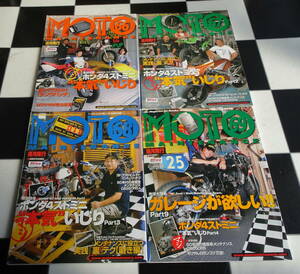 【MOTO MAINTENANCE Vol.66・67・68・69】ホンダ4ストミニ本気”いじり Part.1-4 合計4冊セット モトメン HONDA 4stmini ARP NSF100