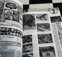 【MOTO MAINTENANCE Vol.48】2003年 08月号 自分流ワンメイクのススメ・液ものメンテナンス・チョイノリチューニング _画像5