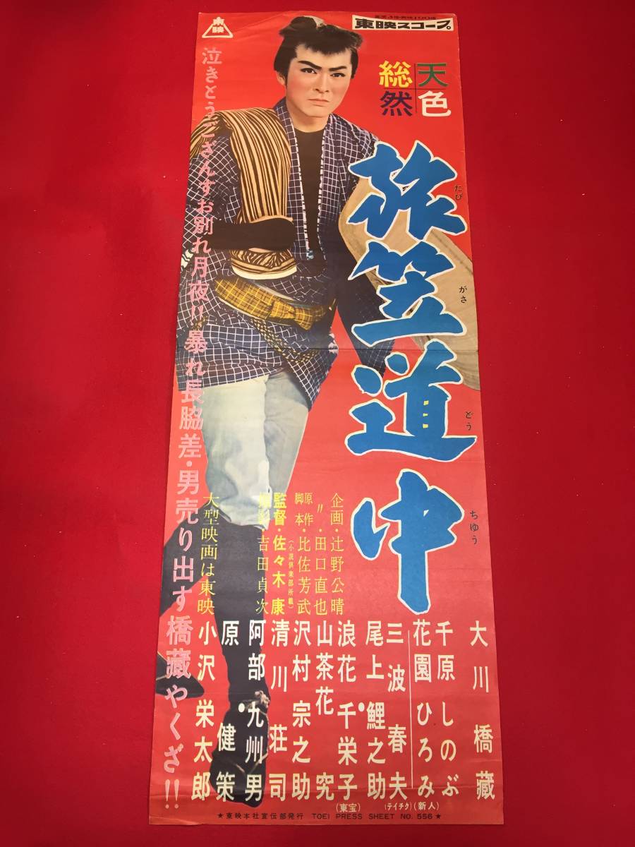 2023年最新】Yahoo!オークション -千原しのぶ(ポスター)の中古品・新品