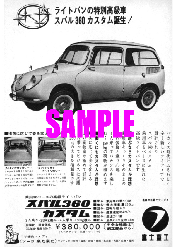 ❤️大特価❤️新品❤ スバルレックスコンビ看板旧車昭和レトロ %以上
