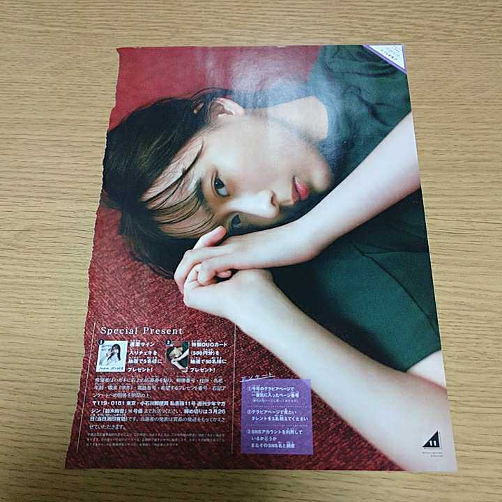 ヤングガンガン 吉田莉桜 直筆サイン入りチェキ mariodischia.com