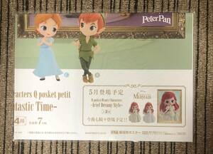 Disney　Characters　Q　posket　petit　－Fantastic　Time－　販促ポスターのみ 非売品