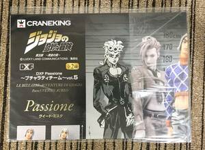 ジョジョの奇妙な冒険　DXF　Passione～ブチャラティチーム～vol.5　販促ポスターのみ 非売品