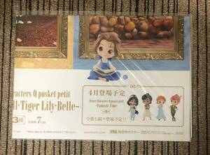 Disney　Characters　Q　posket　petit　－Tinker Bell・Tiger Lily・Belle－v　販促ポスターのみ 非売品