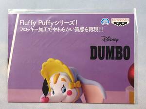ディズニーキャラクターズ Fluffy Puffy～ダンボ～　販促ポスターのみ