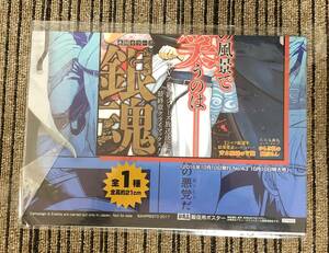 ジャンプ50周年 アニバーサリーフィギュア～坂田銀時～　　販促ポスターのみ 非売品