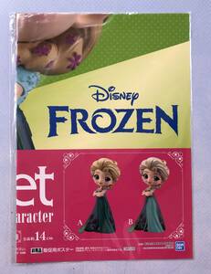 Q posket Disney Character -Elsa Frozen Fever Design-　販促ポスターのみ 非売品