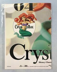 Disney Characters Crystalux-ARIEL-　販促ポスターのみ 非売品