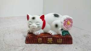0329-2 大衆民芸 民間宗教 美品 かわいらしい眠り猫の貯金箱