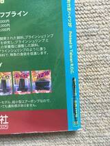 ProFile100　プロファイル100　Vol.1　グッピー　熱帯魚　鑑賞魚　アクアライフ　フィッシュマガジン_画像4